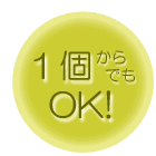 キー溝加工は1個からでもOK